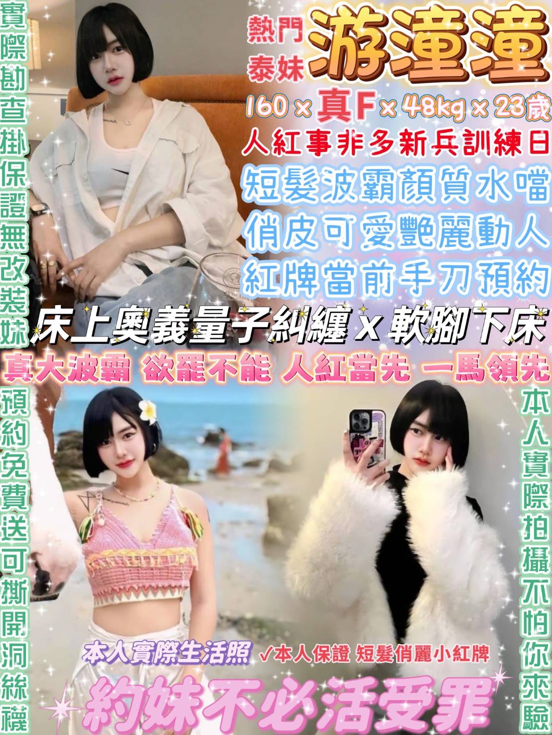 極漱花蓮外送 柏雅 高跟秘書 普通上班族